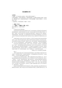 2026届全国高考I卷仿真语文试题（四）（含解析）