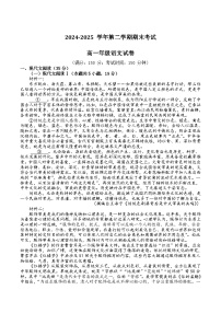 福建省福州市台江区九校2024-2025学年高一下学期期末联考语文试卷（Word版附解析）
