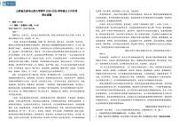 山西省山西大学属中2026届高三上学期8月开学考-语文试题+答案