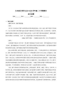江西省吉安市2024-2025学年高二下学期期末考试语文试题（Word版附答案）