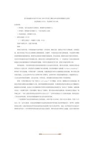 2026届四川省成都市石室中学高三上零诊模拟语文试卷(含答案)