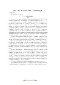 2024～2025学年安徽省合肥市第一中学高一下期末语文试卷(含答案)