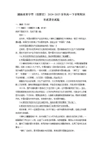 湖南省常宁市（创新班）2024-2025学年高一下学期期末考试语文试题（解析版）