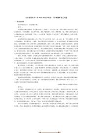 2024～2025学年山东省青岛市第二中学高一下期末语文试卷(含答案)