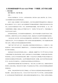 江苏省南通市海门区部分学校2024-2025学年高一下学期诊断性考试（第二次月考）语文试题（含答案）