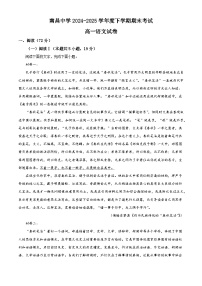 江西省南昌市南昌中学2024-2025学年高一下学期期末语文试题（含答案）