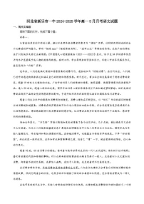河北新乐市第一中学2024-2025学年高一下学期5月月考语文试题（含答案）