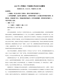 湖南省邵阳市邵东市联考2024-2025学年高一下学期期末语文试题（含答案）