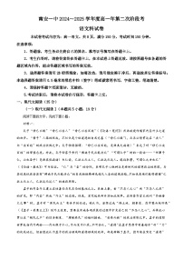 福建省泉州市南安市一中2024-2025学年高一下学期第二次阶段检测语文试题（含答案）