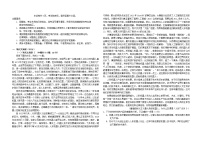 吉林省长春市2024_2025学年高二语文下学期期中测试