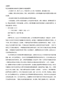 江苏省宿迁市2024_2025学年高一语文上学期期末试题含解析