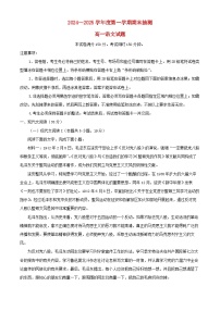 江苏省徐州市2024_2025学年高一语文上学期1月期末考试试题含解析