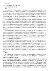 四川省南充市2024_2025学年高一语文下学期5月月考试题