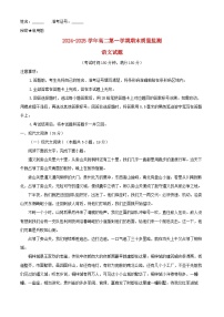 山西省阳泉市2024_2025学年高二语文上学期期末试题含解析