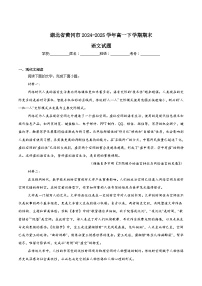 湖北省黄冈市2024-2025学年高一下学期期末考试语文试卷（Word版附答案）