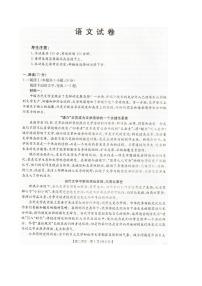 辽宁省抚顺市六校协作体2024-2025学年高二下学期期末考试语文试卷（PDF版附解析）