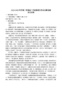 内蒙古巴彦淖尔市第一中学2024-2025学年高二下学期6月第四次诊断测试语文试卷（Word版附答案）