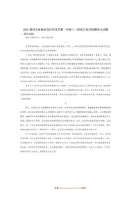 2025届河北省秦皇岛市昌黎县第一中学高三下一轮复习收官检测语文试卷(含答案)