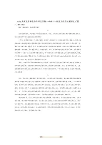 2025届河北省秦皇岛市昌黎县第一中学高三下一轮复习收官检测语文试卷(含答案)