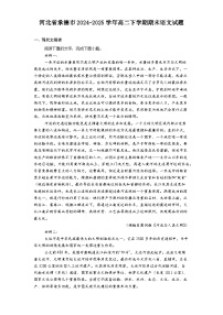 河北省承德市2024-2025学年高二下学期期末语文试题（含答案）