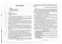 广西部分学校2026届高三上学期开学考试语文试卷（PDF版附解析）