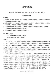 湖北省腾云联盟2026届高三上学期8月联考-语文试卷+答案