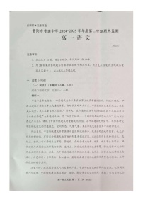 贵州省贵阳市普通高中2024-2025学年高一下学期期末考试 语文试卷