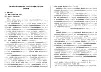 山西省山西大学附属中学 2025-2026 学年高三上学期 8 月开学考语文试题（含答案）