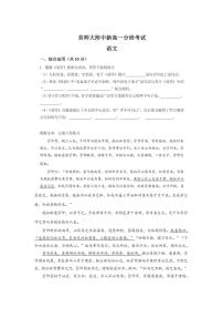 2025首师大附中新高一分班考试语文试卷 有答案解析