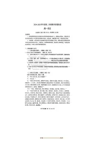 2024～2025学年广东省东莞市高一下期末考试语文试卷(含答案)