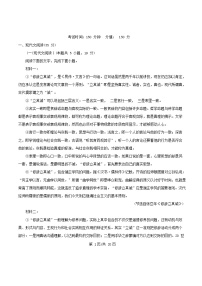 黑龙江省牡丹江市2024_2025学年高一语文下学期3月月考试题含解析
