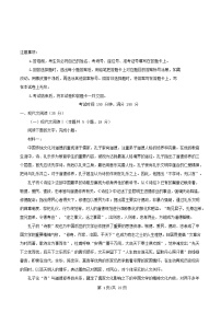 黑龙江省双鸭山市2024_2025学年高一语文下学期3月联考试题含解析
