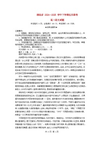湖北省2024_2025学年高二语文下学期5月月考试卷含解析