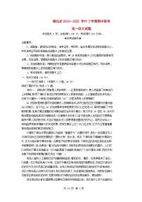 湖北省2024_2025学年高一语文下学期4月期中试题含解析