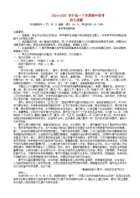 湖北省2024_2025学年高一语文下学期期中联考试题含解析