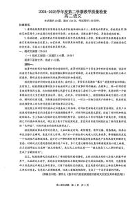 广东省东莞市2024-2025学年高二下学期期末考试 语文 含答案含答案解析