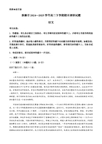河北省承德市2024-2025学年高二下学期期末语文试题（含答案）含答案解析含答案解析含答案解析