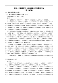 湖北省武汉市新洲区第一中学邾城校区2024-2025学年高二下学期期末考试语文试卷（含答案）含答案解析