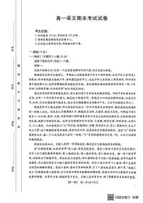 吉林省长春市农安县第十中学2024-2025学年高一下学期期末考试语文试题（含答案）含答案解析