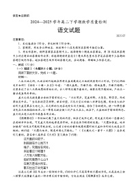 山东省菏泽市2024-2025学年高二下学期期末考试语文试题含答案解析