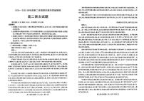 山东省聊城市2024-2025学年高二下学期期末考试 语文 PDF版含答案含答案解析
