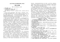 四川省资阳市安岳中学2024-2025学年高二下学期开学考试语文试题含答案解析含答案解析含答案解析