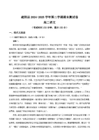 新疆喀什地区疏附县2024-2025学年高二下学期期末测试语文试卷（含答案）含答案解析
