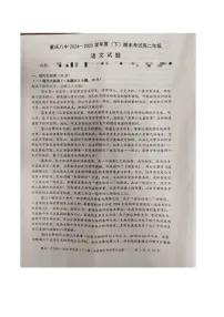 重庆市第八中学校2024-2025学年高二下学期期末考试语文试卷（含答案）含答案解析含答案解析含答案解析