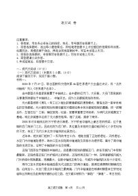 四川省成都列五中学2025届高三上学期12月考-语文试卷（含答案）