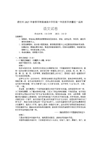 云南省德宏州2024-2025学年高一下学期期末检测语文试卷+