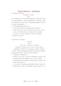 2026届高考语文诗歌专练～～徐再思诗歌试卷(含答案)
