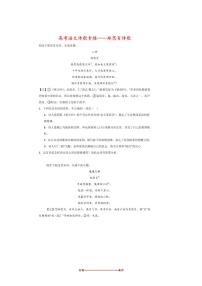 2026届高考语文诗歌专练～～郑思肖诗歌试卷(含答案)