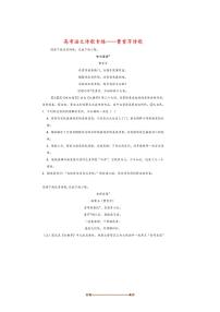 2026届高考语文诗歌专练～～曹雪芹诗歌试卷(含答案)
