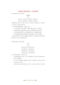 2026届高考语文诗歌专练～～耿湋诗歌试卷(含答案)